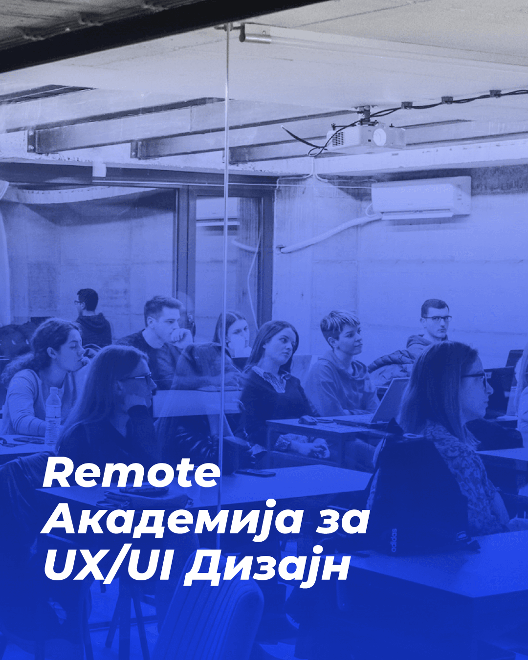 UX/UI Remote Academy